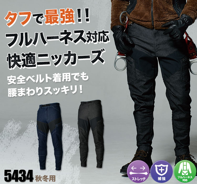 TS DELTAメンズニッカーズカーゴパンツ 5434