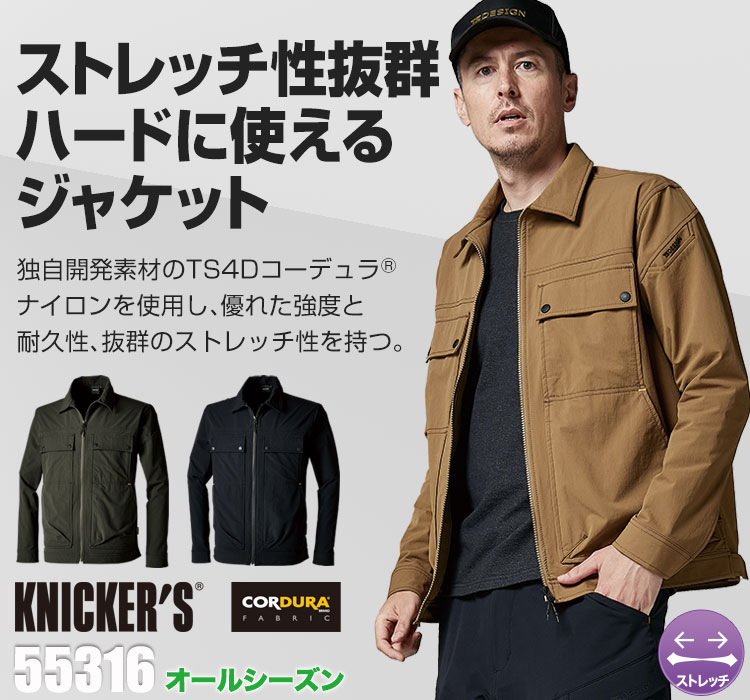 TS DESIGNのTS4Dコーデュラ®ナイロンジャケット55316