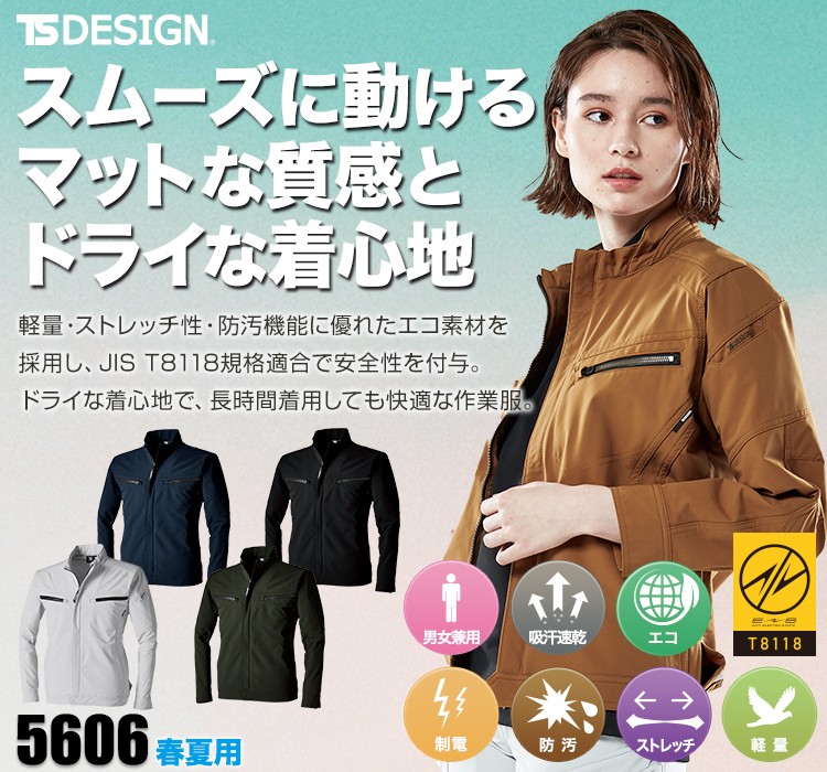 TS DESIGN TSエコダブルライトクロスジャケット 08-5606