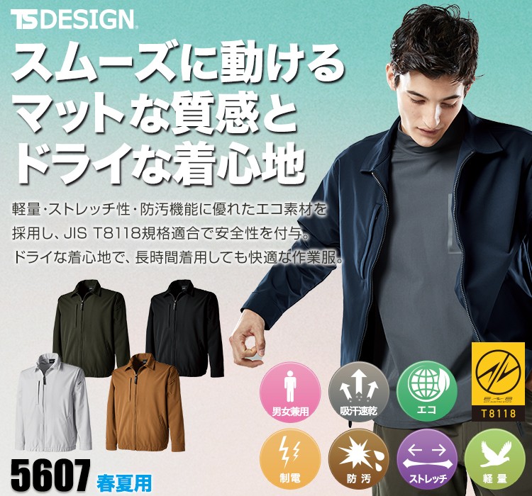 TS DESIGN TSエコダブルライトクロススウィングトップ 08-5607