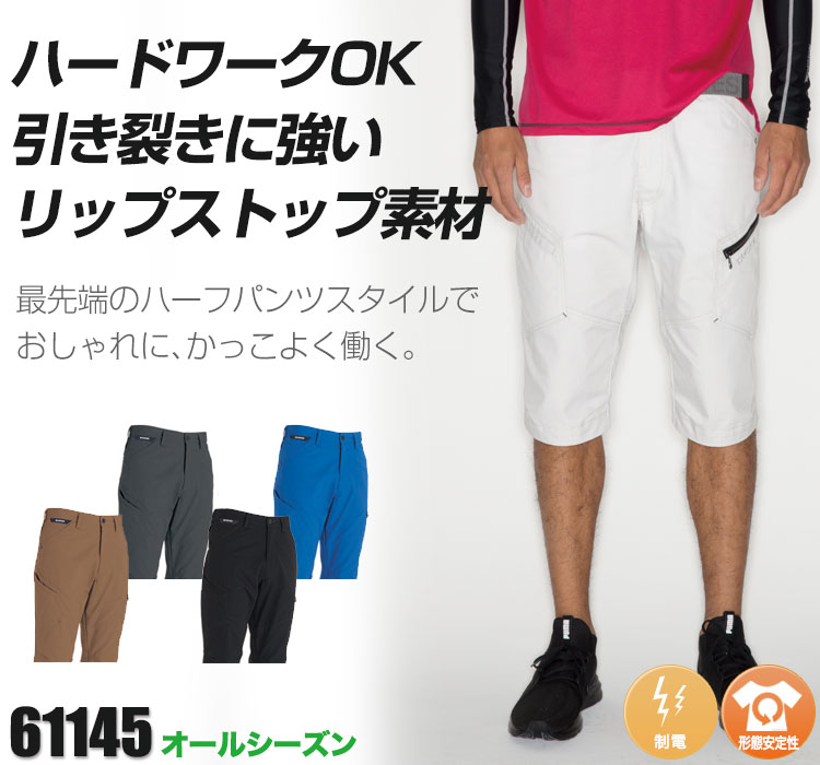 TS DESIGNのリップストップ カーゴショートパンツ61145