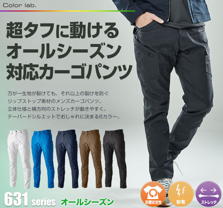 ストレッチリップストップ TS DESIGN 6314