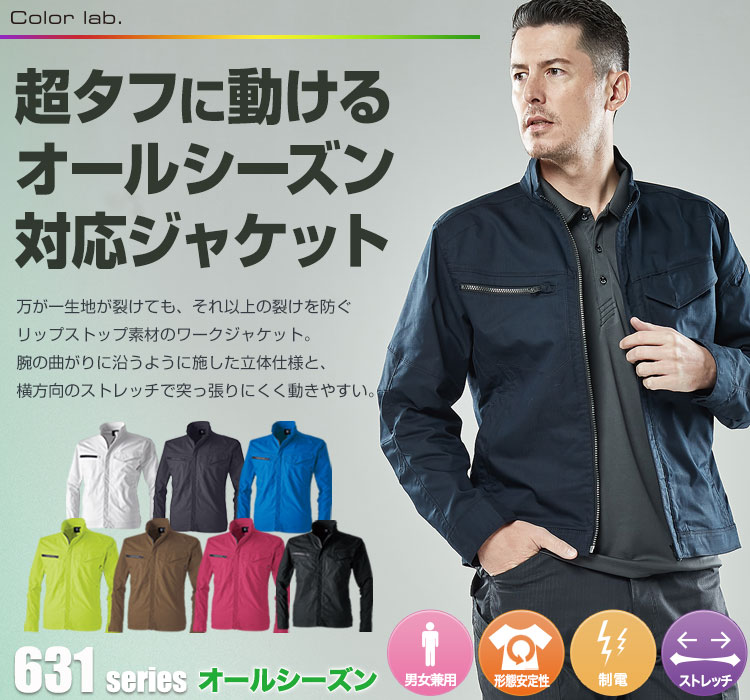 ストレッチリップストップ TS DESIGN 6316