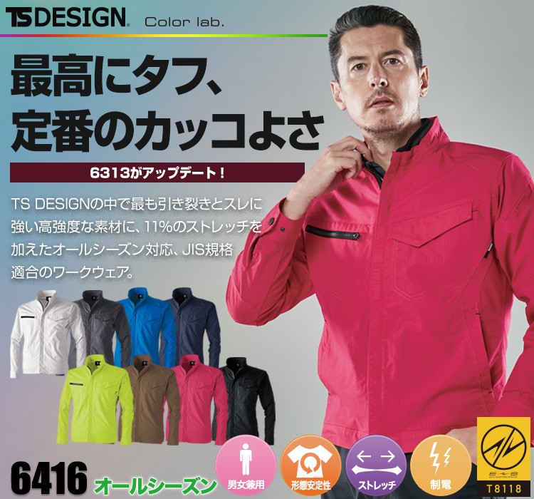 ESストレッチリップストップ TS DESIGN 6416