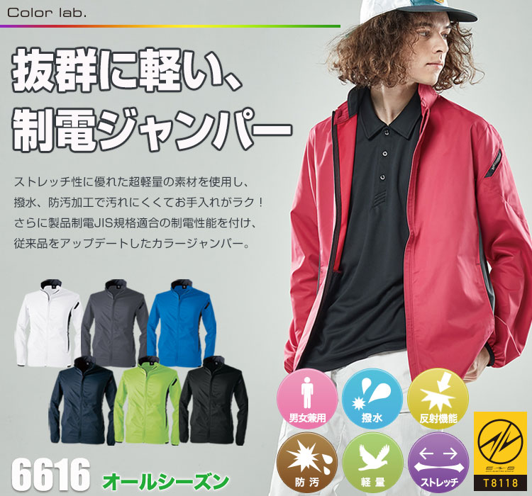 TS DESIGNのライトストレッチジャンパー 6616