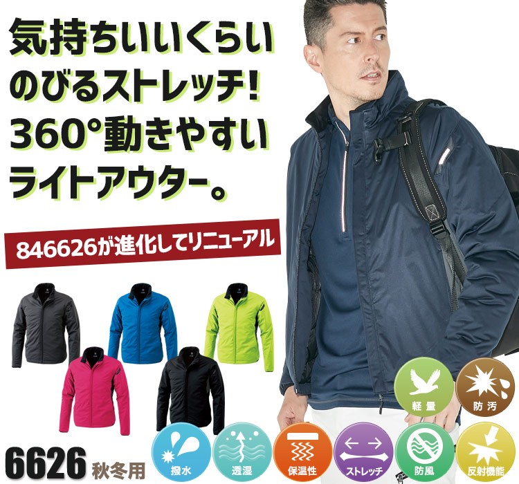 TS DESIGN(藤和)マイクロリップジャケット 6626