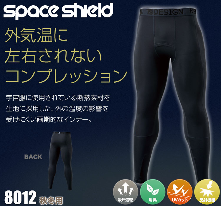 TS DESIGNのコンプレッションウェア 8012
