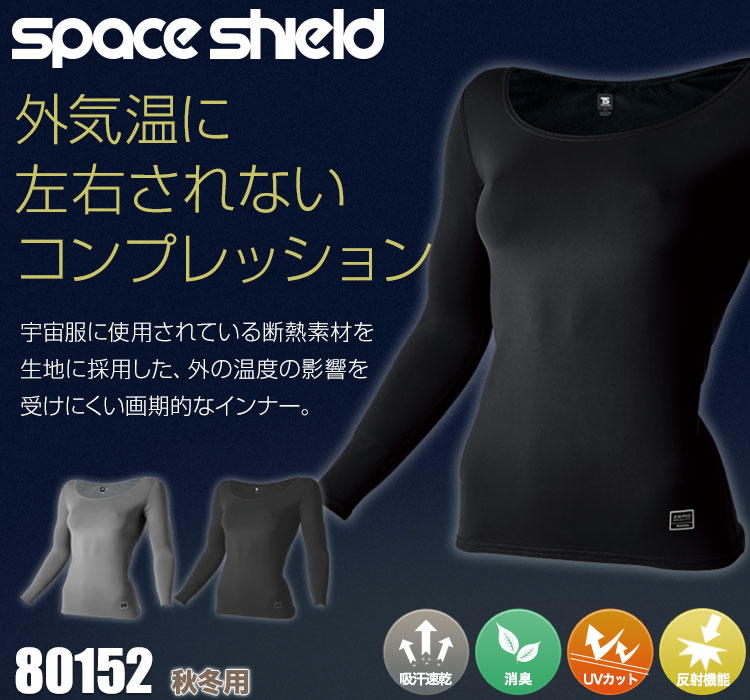 TS DESIGNのコンプレッションウェア 80152