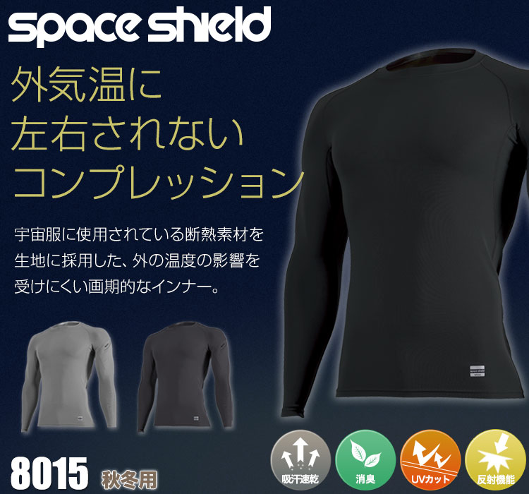TS DESIGNのコンプレッションウェア 8015