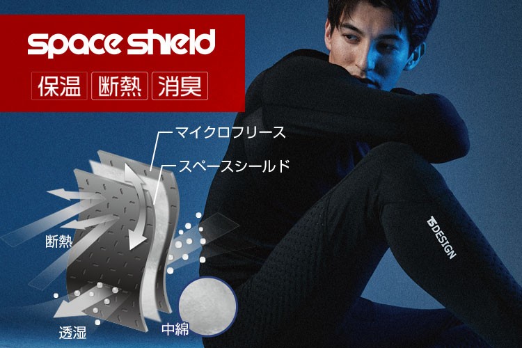 TS DESIGN スペースシールド