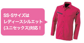 レディースシルエット(ユニセックス)対応の作業服 TS DESIGN 8105シリーズ