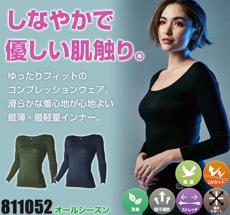 TS DESIGNの涼しいコンプレッションウェア