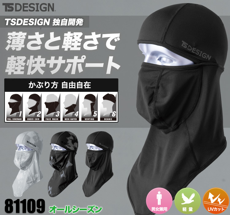 TS DESIGNの涼しいコンプレッションウェア