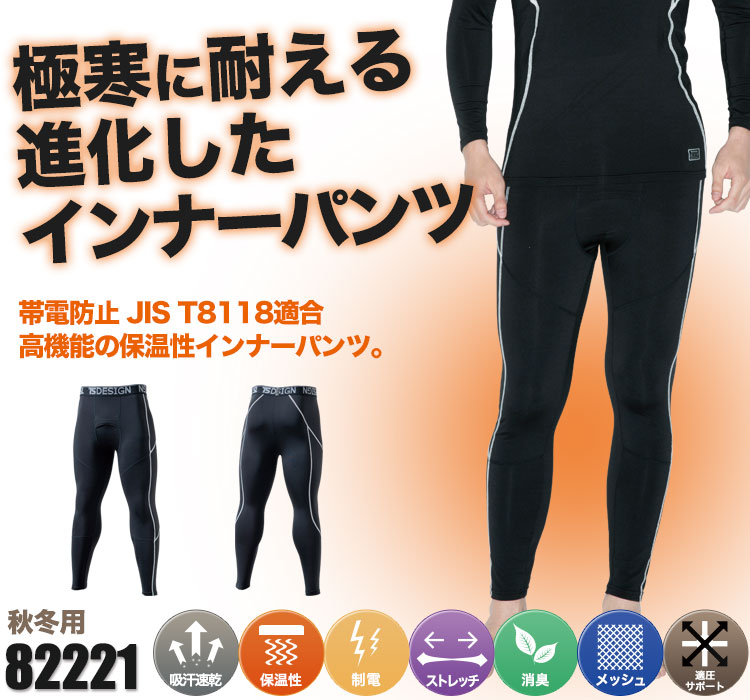 TS DESIGNのコンプレッションパンツ 82221