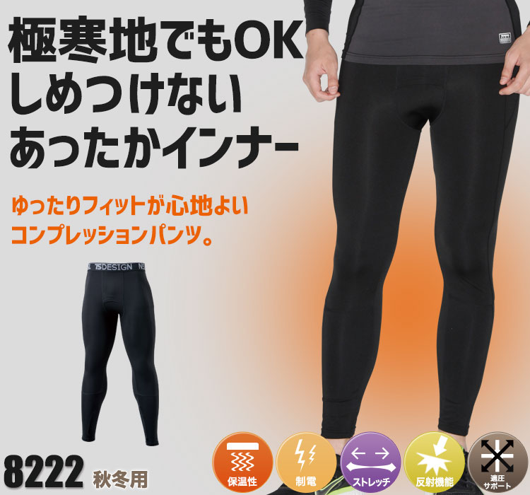 TS DESIGNのしめつけない保温性コンプレッションパンツ