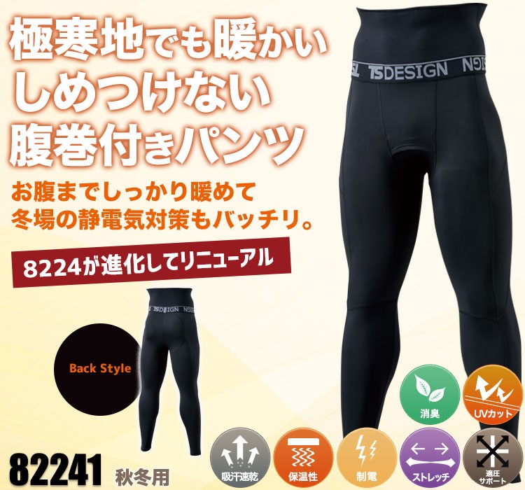 TS DESIGNのしめつけない保温性コンプレッションパンツ