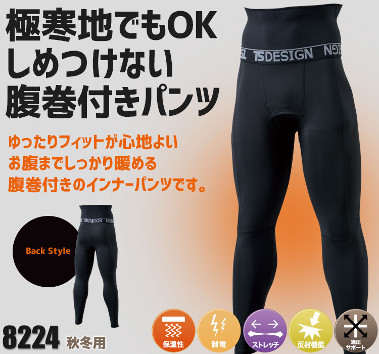 TS DESIGNのしめつけない保温性コンプレッションパンツ