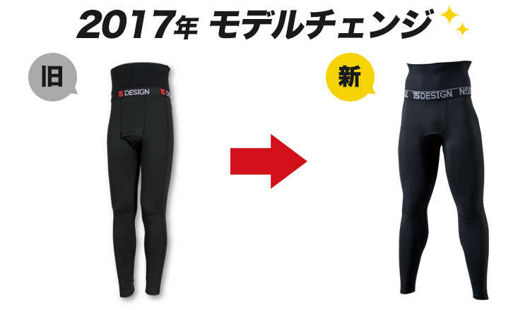 2017年モデルチェンジでリニューアル