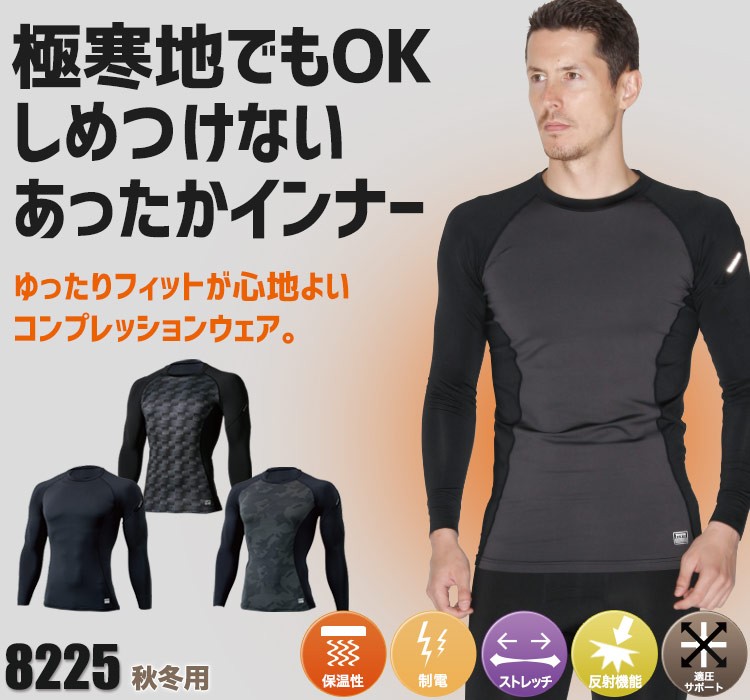 TS DESIGNのしめつけない保温性コンプレッションウェア