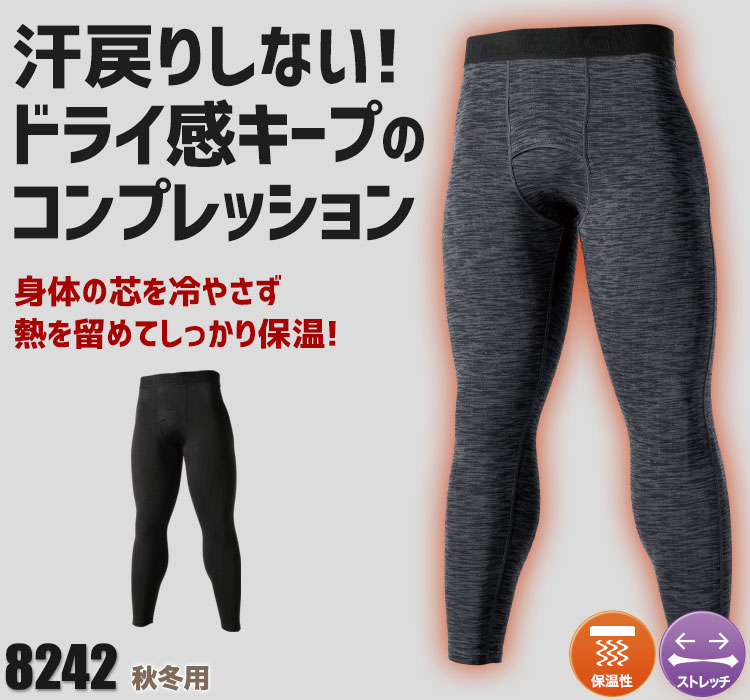 TS DESIGNの極上の暖かさをもつコンプレッションウェア