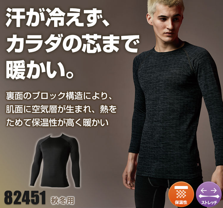 TS DESIGNの極上の暖かさをもつコンプレッションウェア