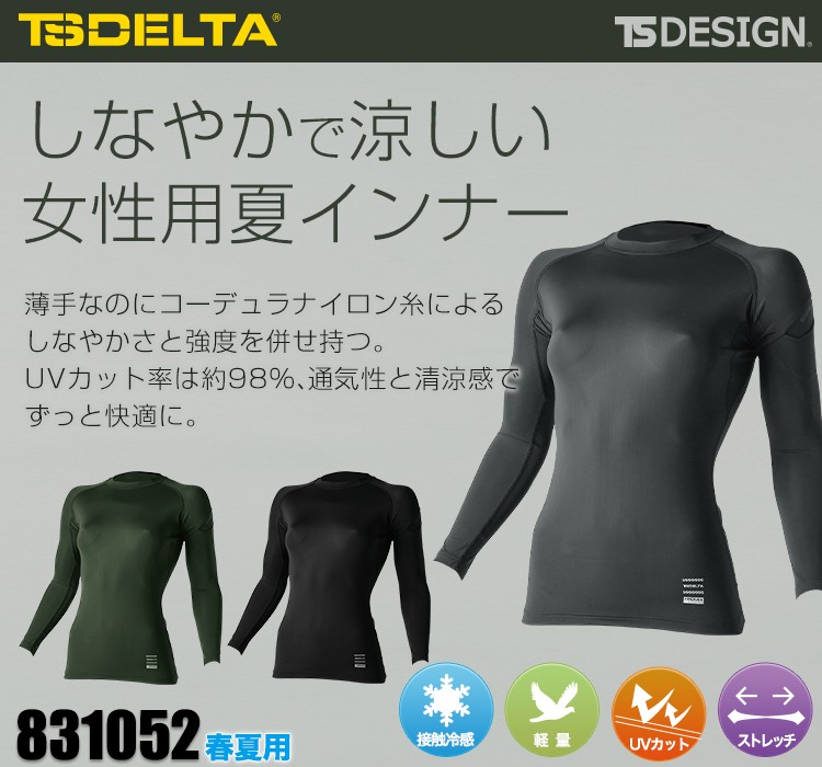 TS DESIGN TS DELTAコーデュラレディースロングスリーブシャツ 08-831052