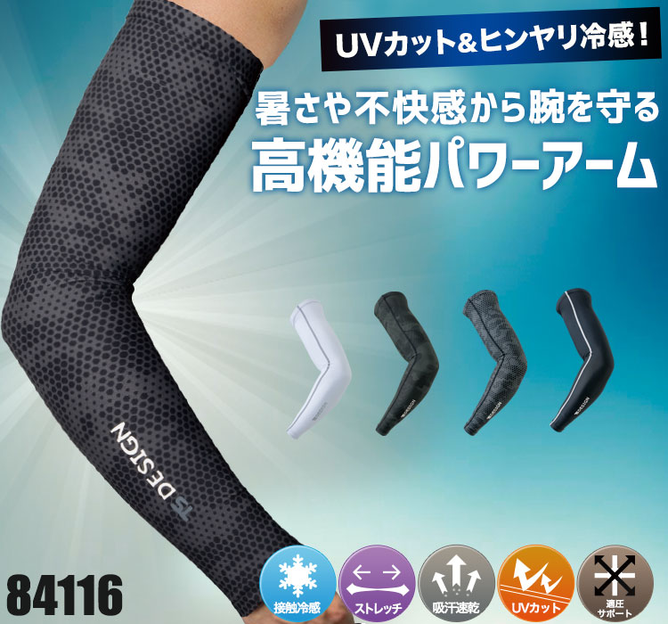 TS DESIGN パワーアーム