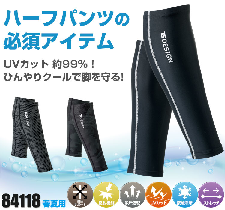 TS DESIGNの涼しいパワーソックス