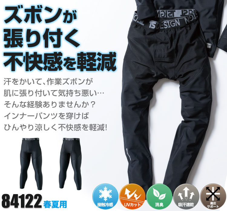 TS DESIGNの涼しいコンプレッションウェア インナーパンツ
