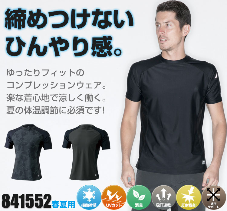 TS DESIGNの涼しい半袖コンプレッションウェア