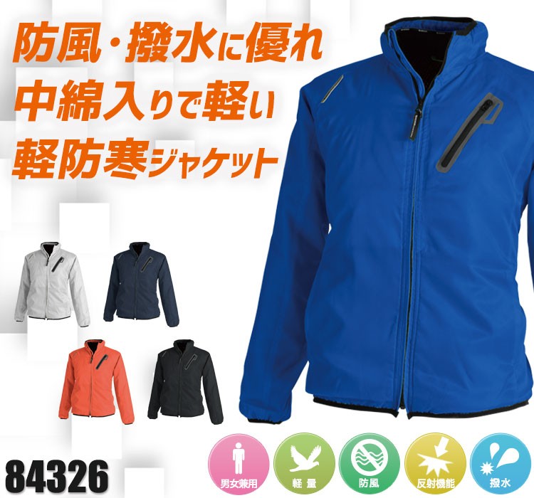 TS DESIGN(藤和)ライトウォームジャケット 84326