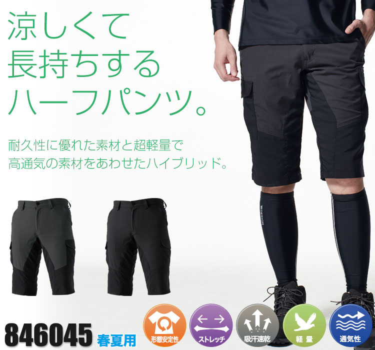 TS DESIGNのハイブリッドサマーショートカーゴパンツ846045