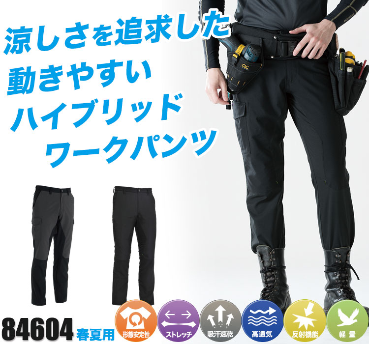 TS DESIGNのハイブリッドサマーメンズカーゴパンツ84604