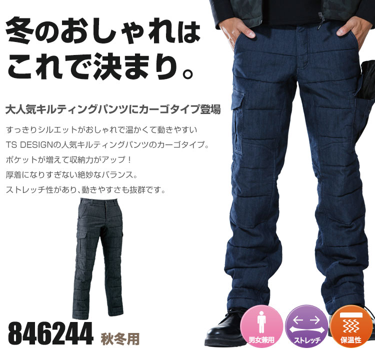 普段使いもできるおしゃれなストレッチ中綿キルティングカーゴパンツ