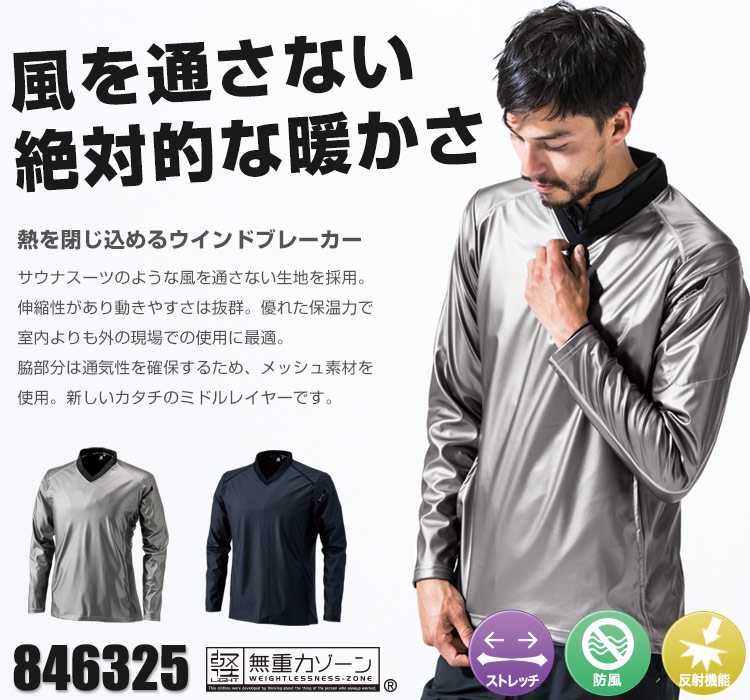 TS DESIGNのウインドブレーカー