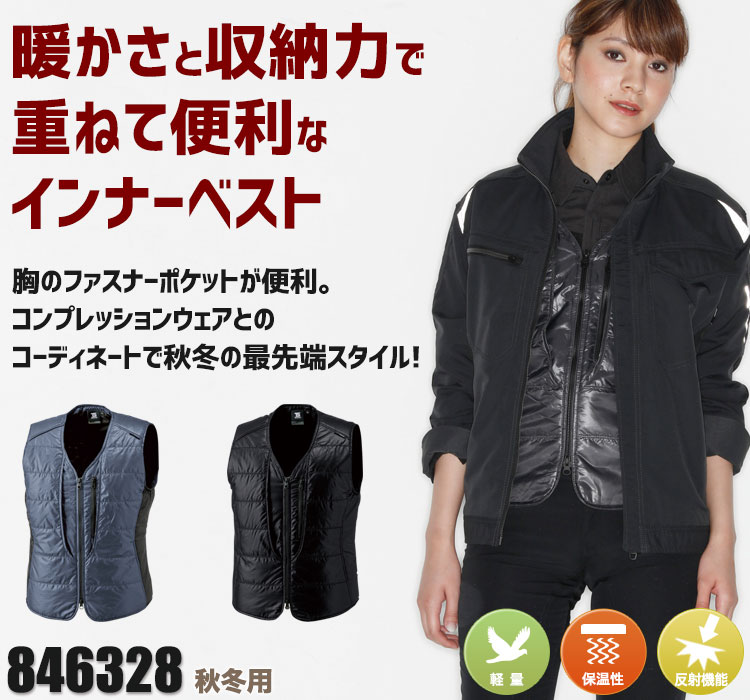 TS DESIGN(藤和)ウインターインナーベスト 846328