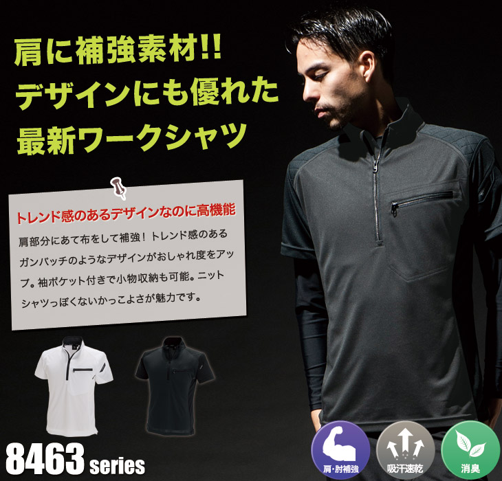 TS DESIGN ワークニットショートシャツ