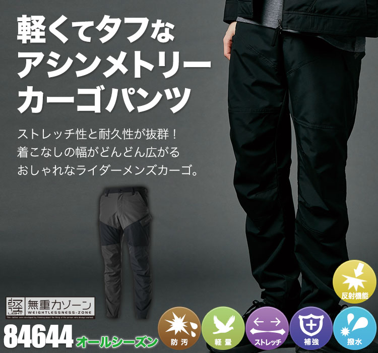 TS DESIGNのライダーメンズカーゴパンツ