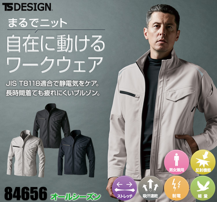 ちぃ　0405 TS DESIGN 84656 [通年]2WAYストレッチ ドライテックジャケット