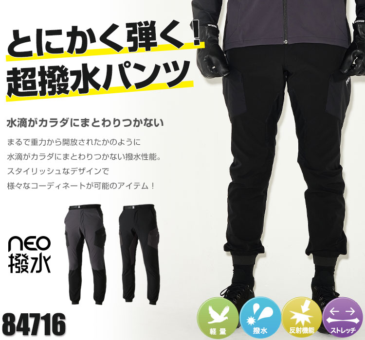 TS DESIGNのNEO撥水メンズカーゴパンツ