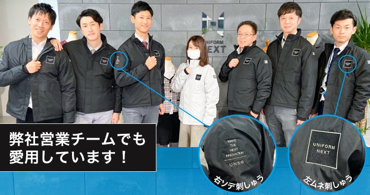 営業Gスタッフ愛用中