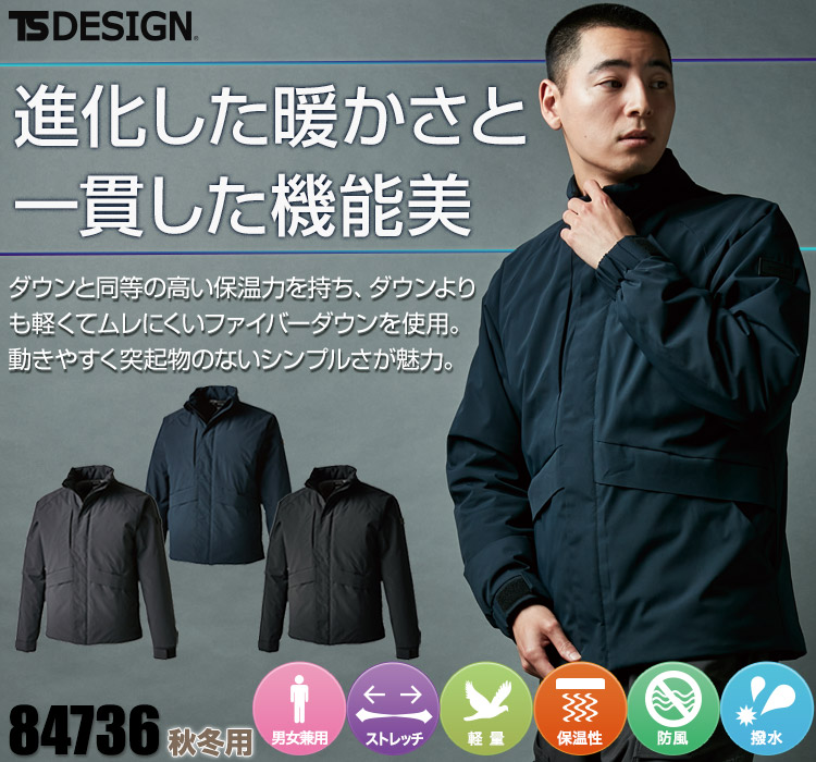 TS DESIGN ファイバーダウンジャケット