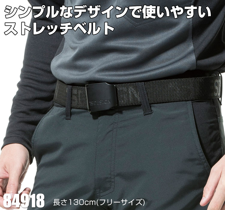 TS DSIGN ストレッチベルト 84918