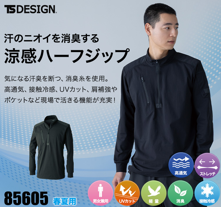 ハーフジップシャツ