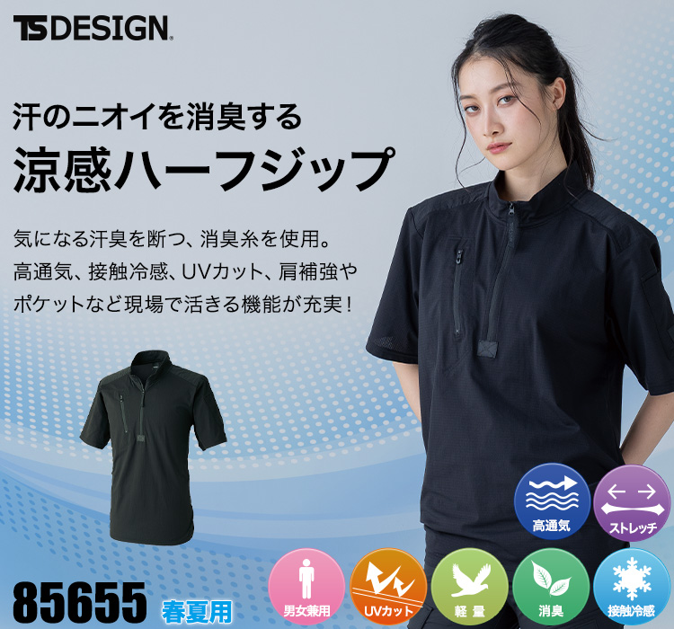 ハーフジップシャツ