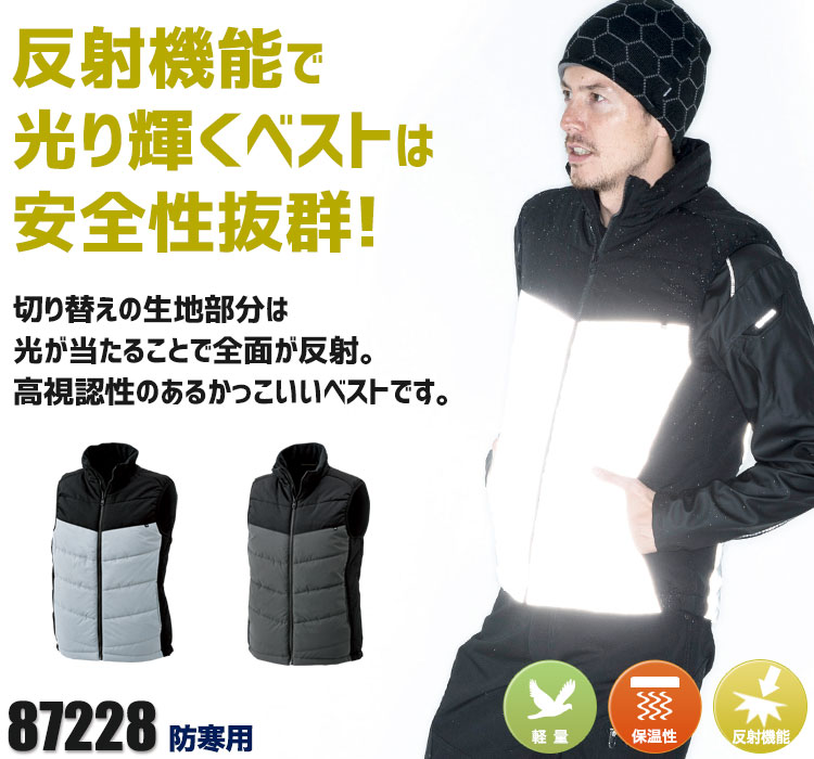 TS DESIGN(藤和)ウインターインナーベスト 87228