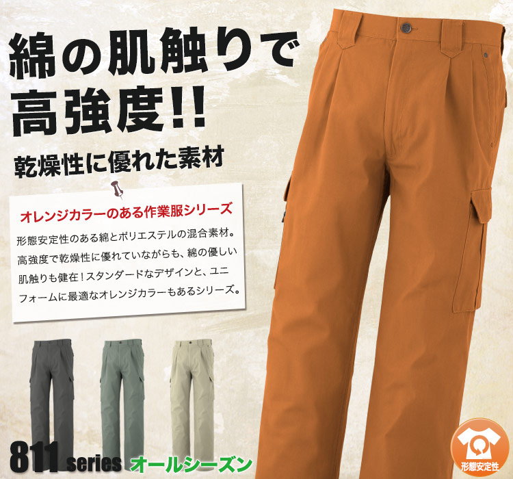 綿の肌触りと高い強度。TS DESIGN 881シリーズ
