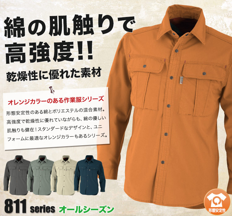 綿の肌触りと高い強度。TS DESIGN 881シリーズ