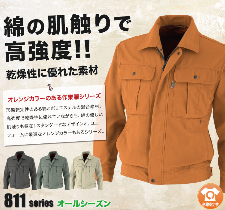 綿の肌触りと高い強度。TS DESIGN 881シリーズ