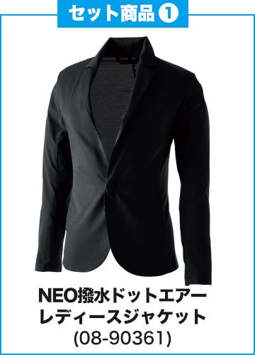 藤和 NEO撥水ドットエアー レディースジャケット 90361